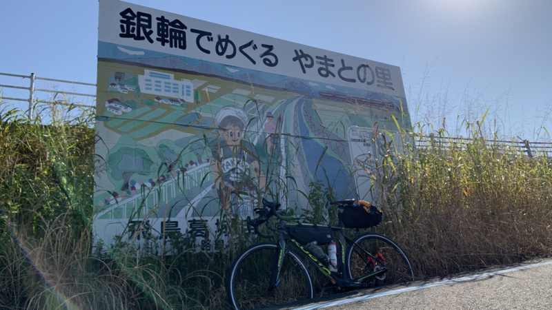 20231103京奈和自転車道_奈良県葛城付近の看板