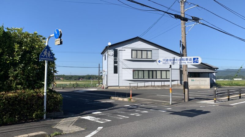 20240914出雲路CR _前日_宍道湖湖北自転車道の看板