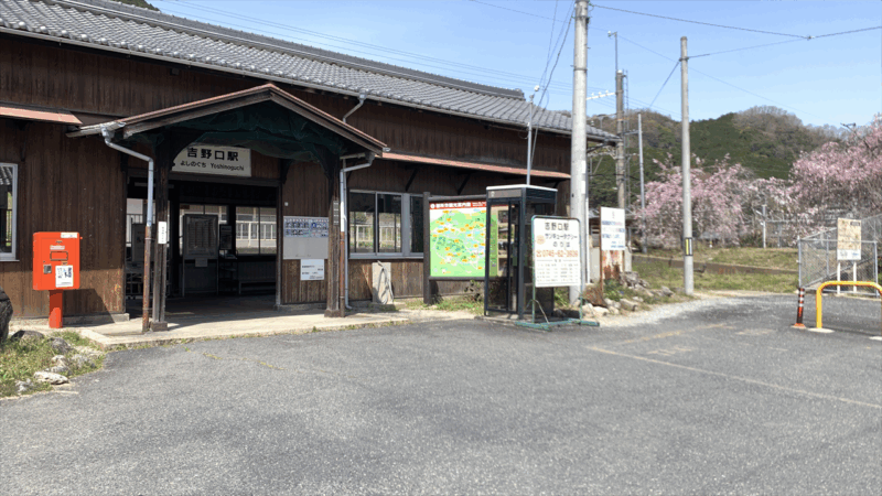 20250405桃源郷HM前泊地へ_吉野口駅前1