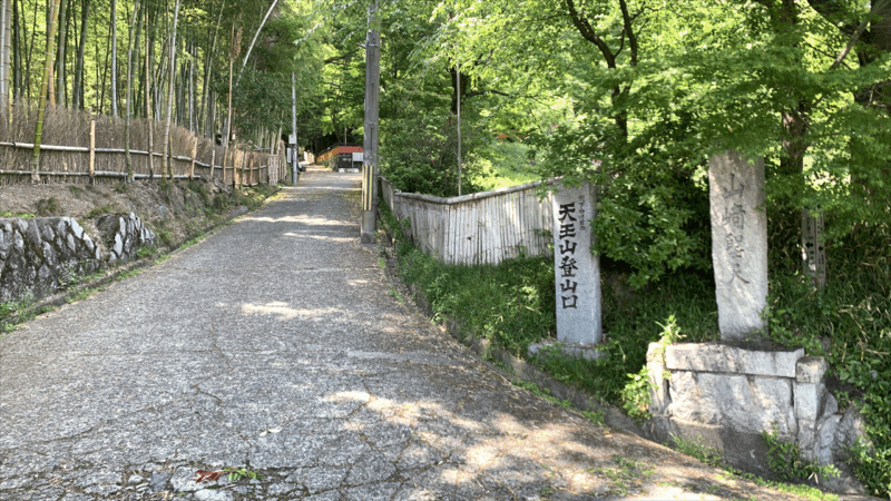20250429プロショップでチェック他_天王山登山口