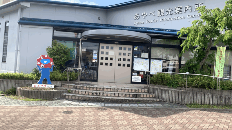 20250510GF京都前日_綾部観光案内所