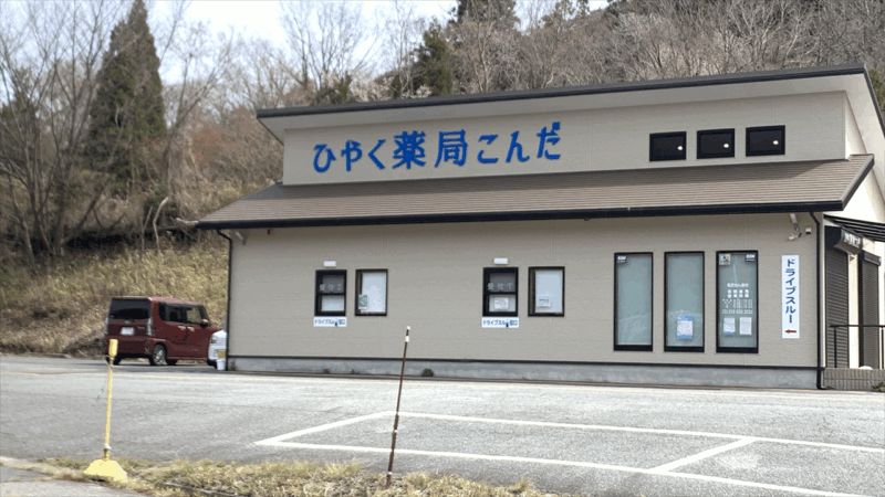 20250412播磨中央公園へ_ひやく薬局こんだ