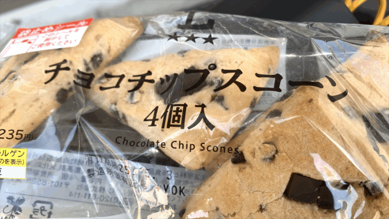 20250429プロショップでチェック他_チョコチップスコーン