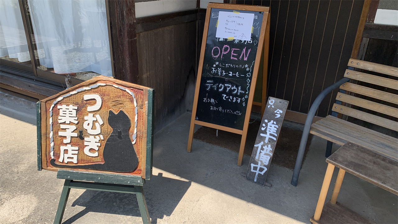 20250426自信を取り戻せ_つむぎ菓子店2