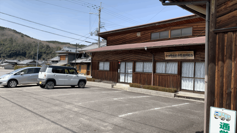 20250405桃源郷HM前泊地へ_中吉野木材市売共同組合前3