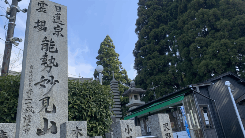 20250412播磨中央公園へ_能勢妙見山