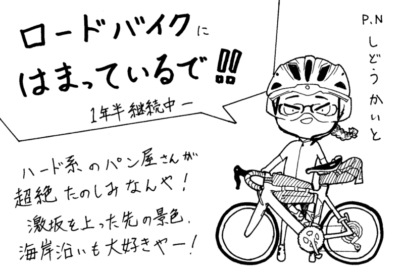20250531Pixiv企画参加イラスト_一コマ