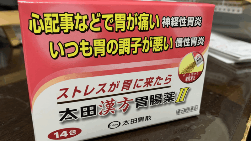 202050716お腹が苦しい現象に悩まされている件