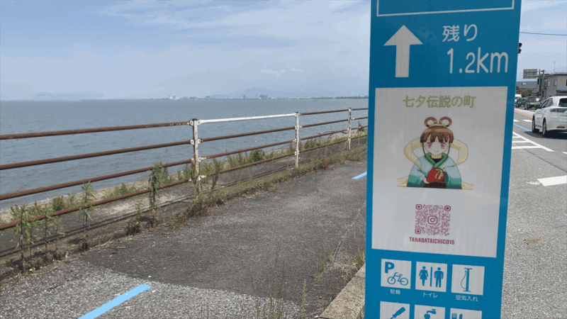 20250607ビワイチ2025年6月_七夕伝説の町