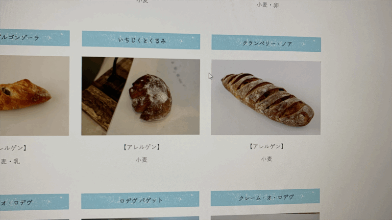 20250621かもめベーカリーへ_事前情報1