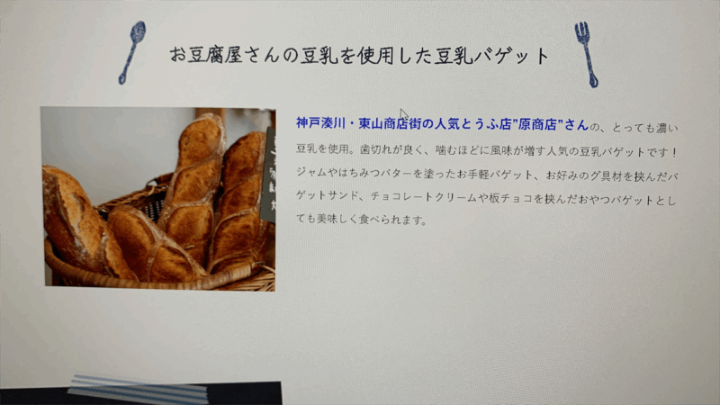 20250621かもめベーカリーへ_事前情報2
