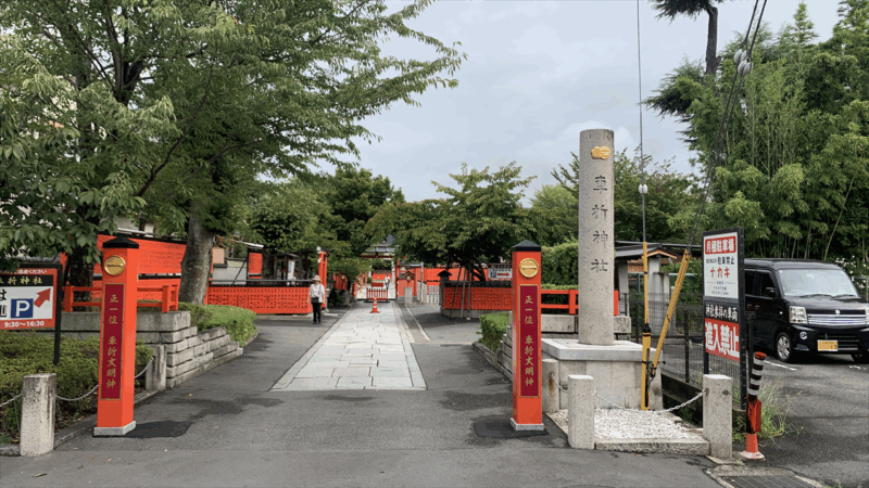 20250913長岡天満宮他_車折神社